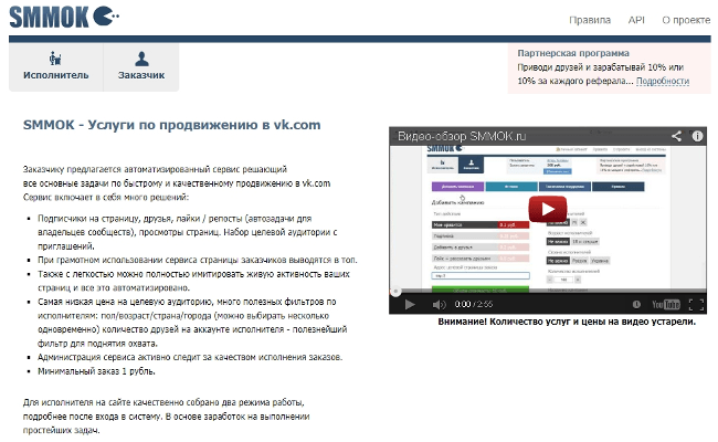 Как зарабатывать на лайках: список сервисов и инструкция по работе